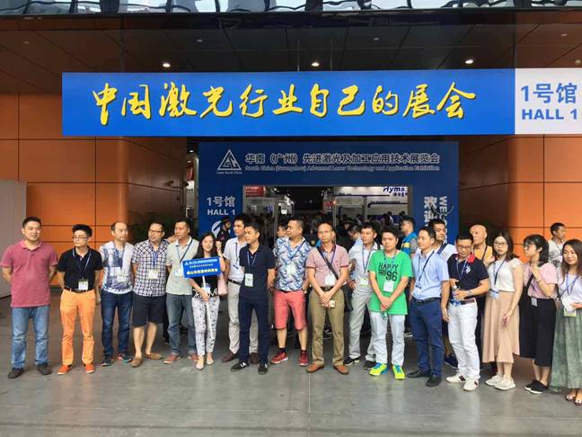 思邁達應(yīng)邀參加2017華南(廣州)先進激光及加工應(yīng)用技術(shù)展覽會 思邁達應(yīng)邀參加2017華南(廣州)先進激光及加工應(yīng)用技術(shù)展覽會